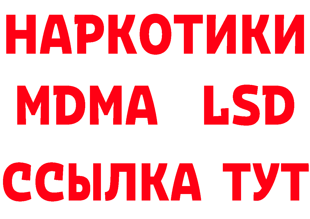 А ПВП Crystall tor нарко площадка гидра Каменногорск